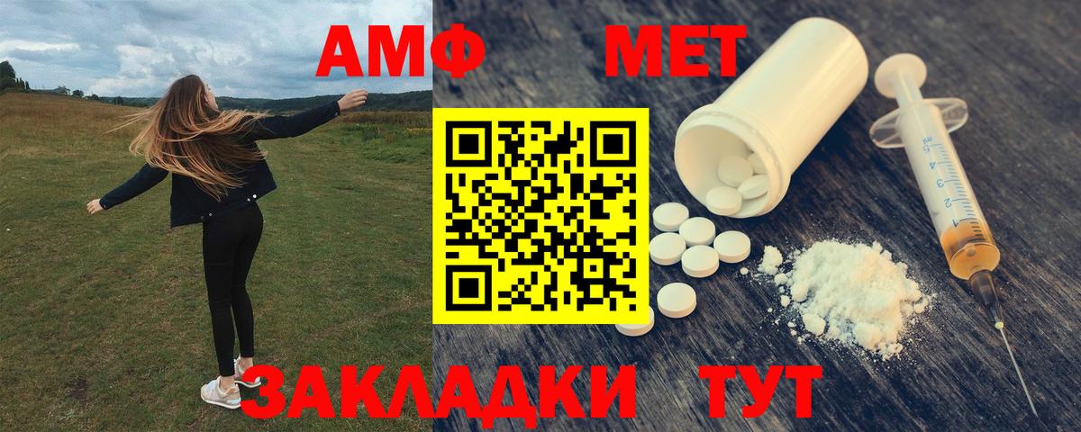 Амфетамин 97%  Вход с VPN  Югорск 