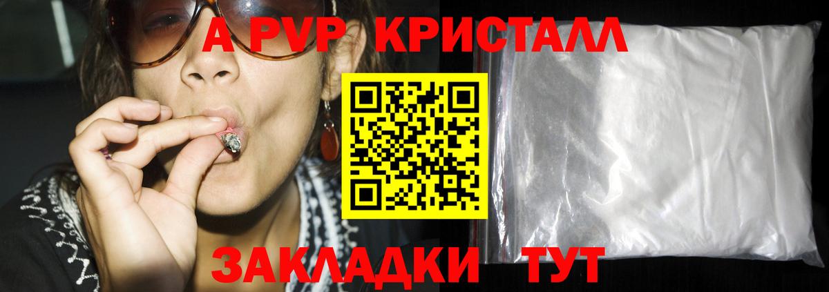 Югорск  A-PVP Соль  Вход с VPN  Альфа ПВП мука  где найти   А ПВП СК  Альфа ПВП 