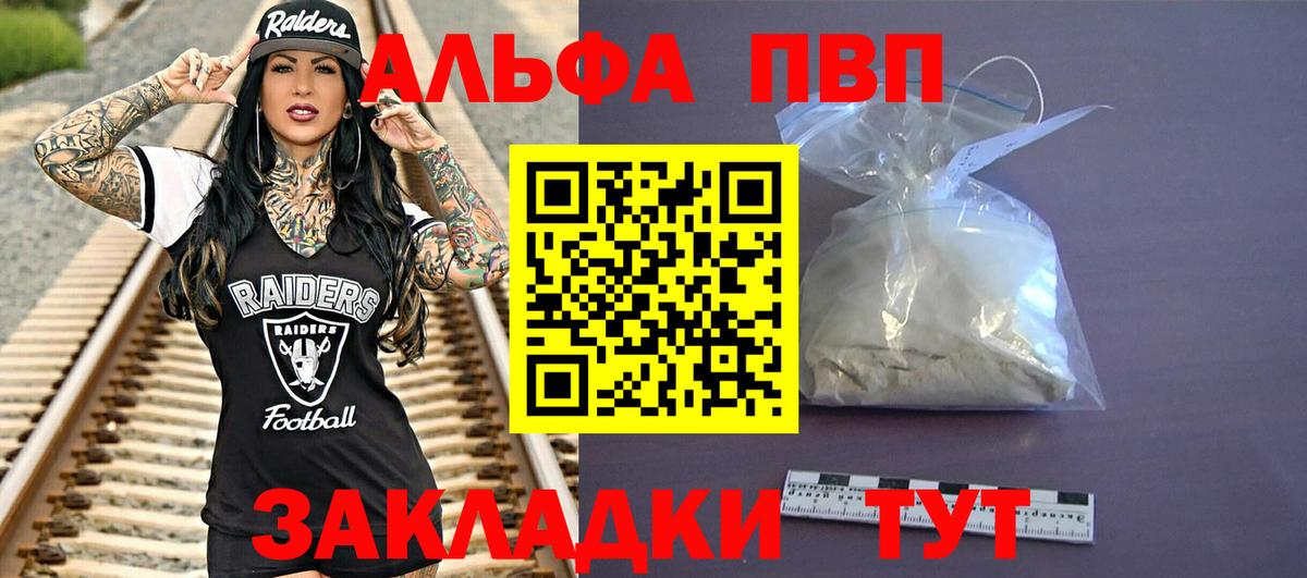 Alfa_PVP Crystall Югорск