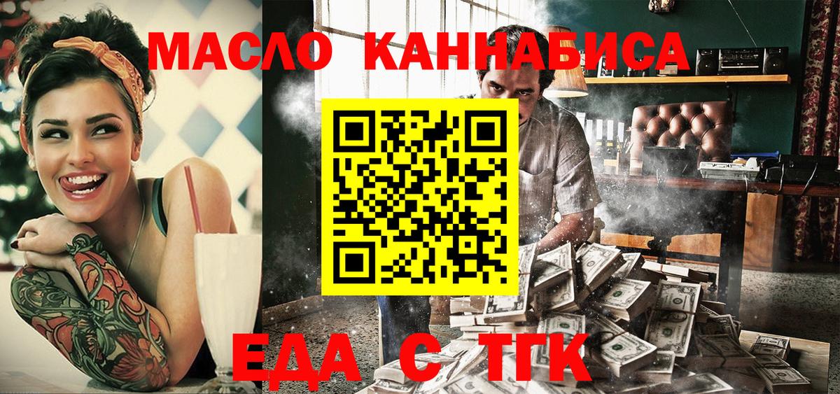 Югорск  Печенье с ТГК марихуана  Вход с VPN 
