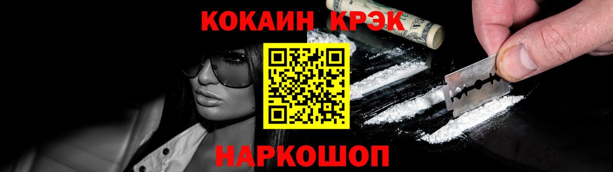 Югорск  COCAIN Fish Scale  КОКАИН  Вход с VPN 