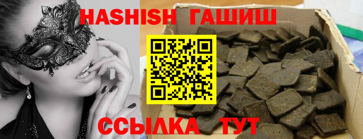 Гашиш гарик  Вход с VPN  ГАШИШ  Югорск 