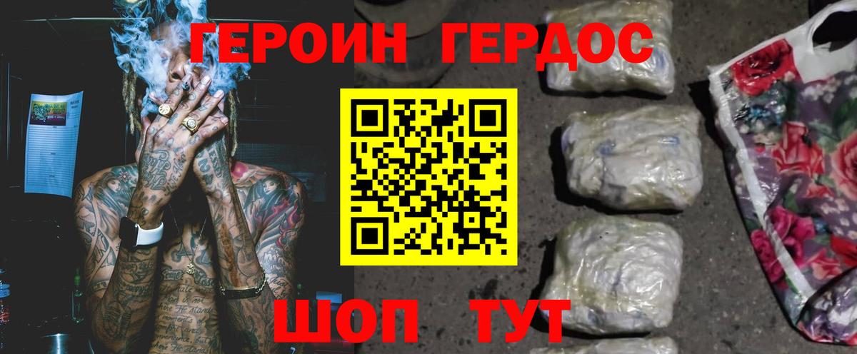 Югорск  Героин Heroin  Вход с VPN 