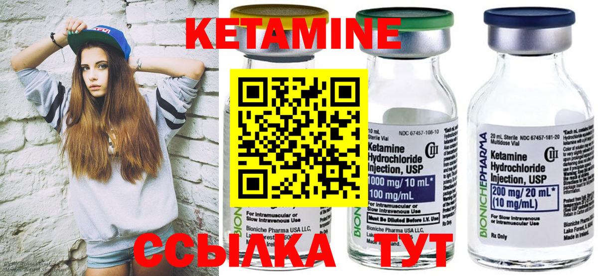 КЕТАМИН ketamine  Вход с VPN  Югорск 