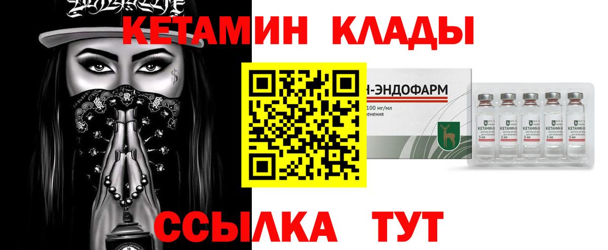 Кетамин ketamine Югорск
