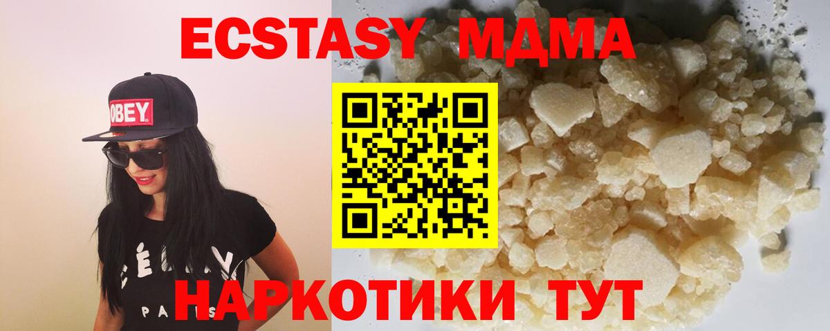 MDMA VHQ  МДМА VHQ  МДМА  Вход с VPN  Югорск 