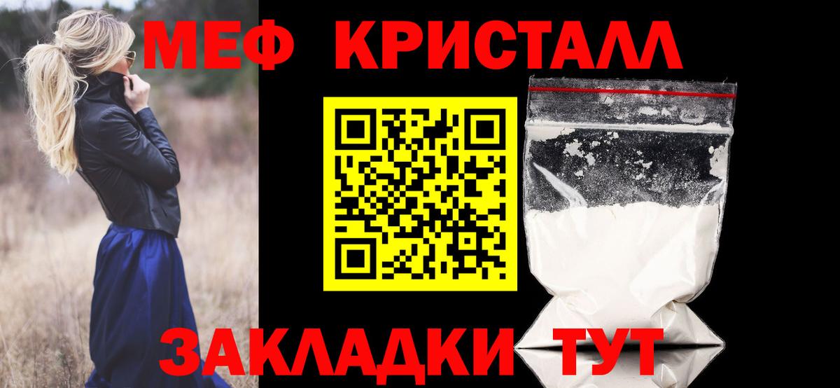 Меф 4 MMC  МЯУ-МЯУ  Югорск  Меф mephedrone  Вход с VPN 