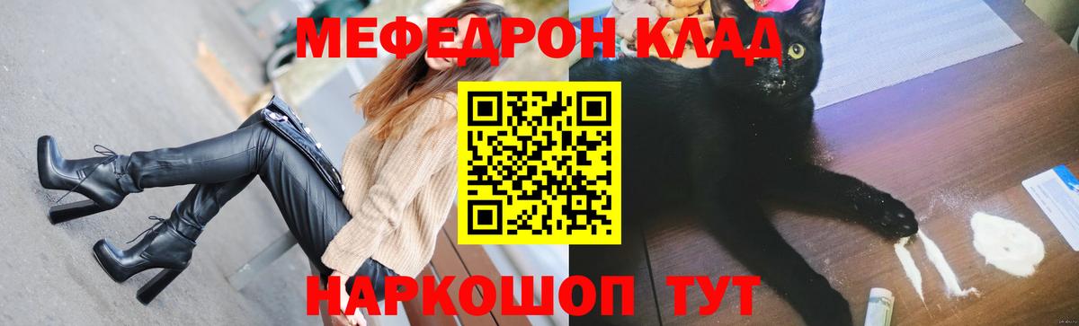 Меф мяу мяу кристаллы Югорск