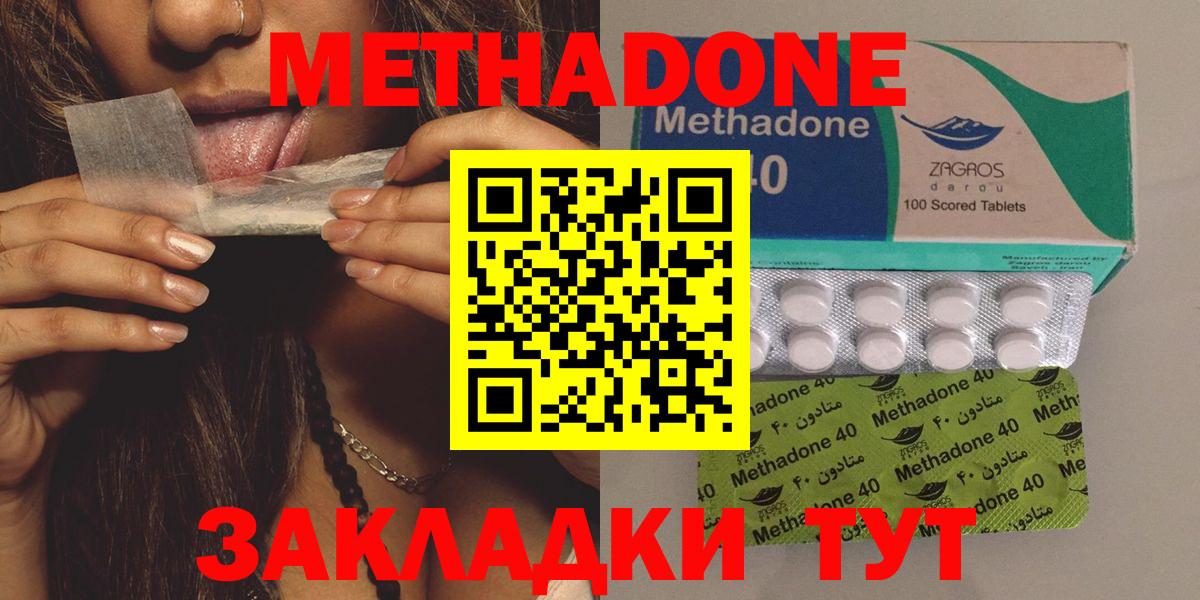 Метадон белоснежный Югорск