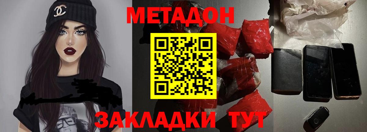 Метадон кристалл  Вход с VPN  МЕГА маркетплейс  Югорск 