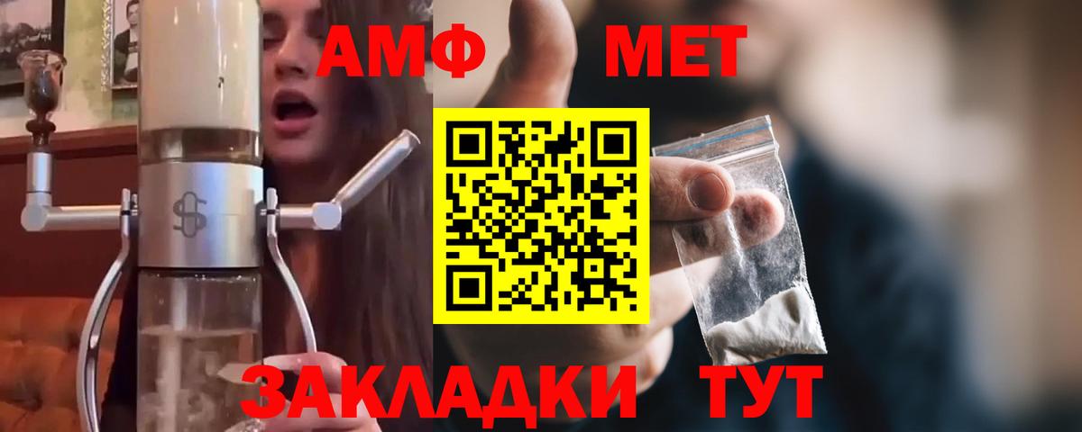 МЕТАМФЕТАМИН пудра  МЕТАМФЕТАМИН  Югорск  Вход с VPN 