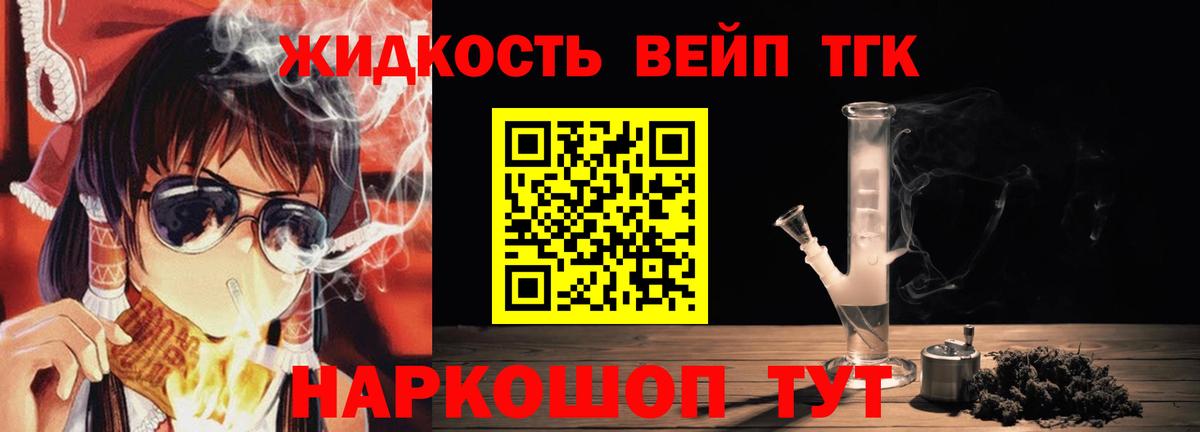 ТГК THC oil Югорск